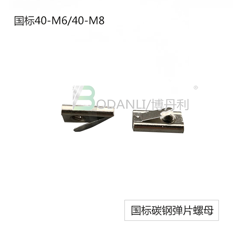 博丹利 國(guó)標(biāo) 彈片螺母 銀白